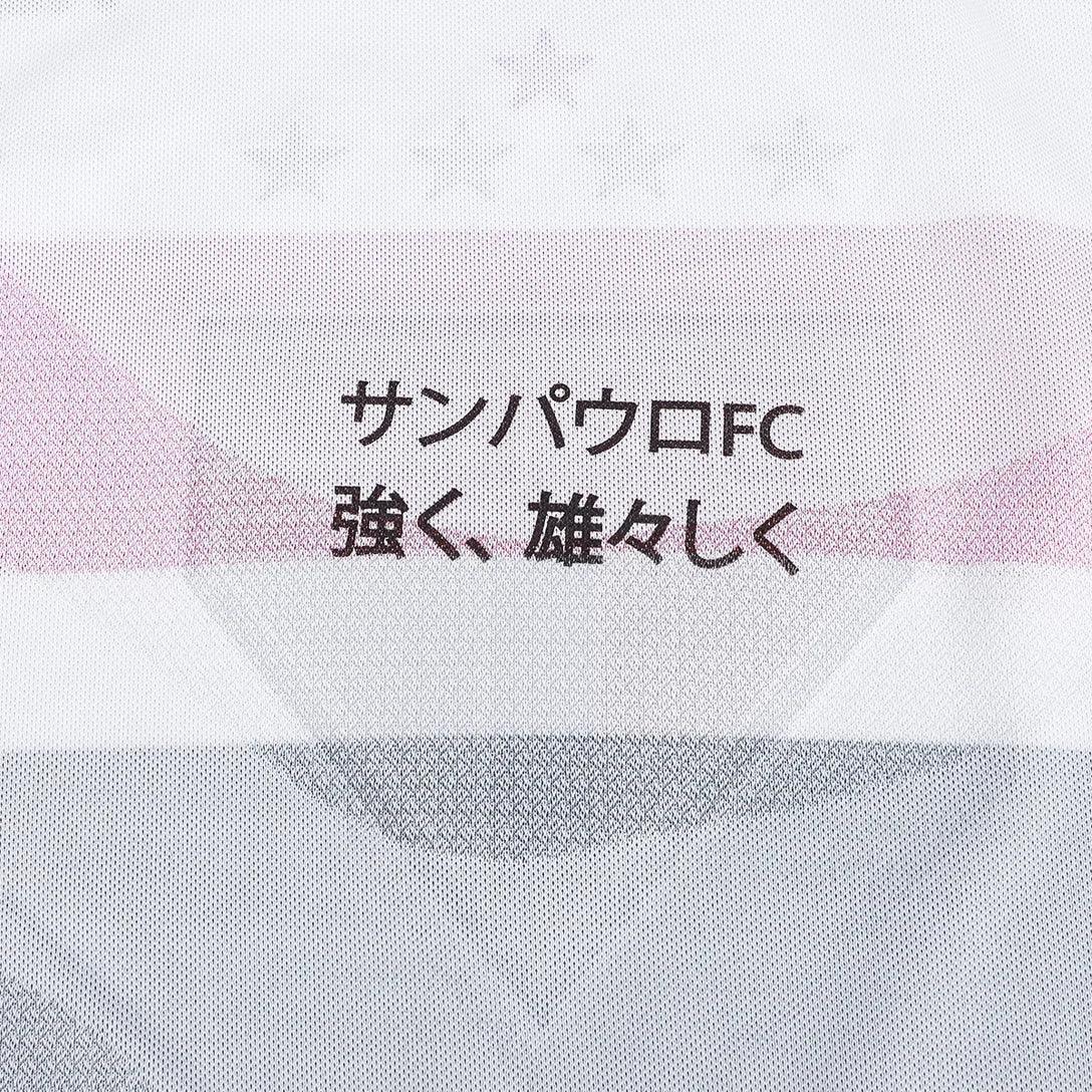 Jersey São Paulo 2025/26 I Player [Slim Fit] [Slim Fit]